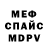 Героин хмурый SyrexLee
