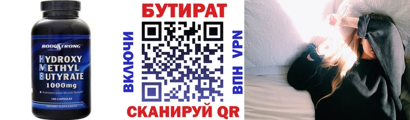 Бутират BDO 33%  Новоульяновск 