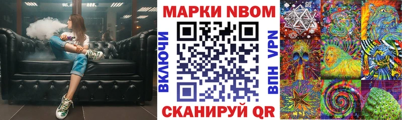 кракен онион  купить наркотики сайты  Новоульяновск  Марки NBOMe 1,5мг 